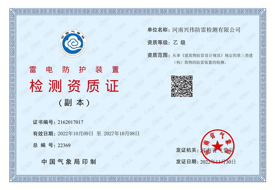 资质证书
