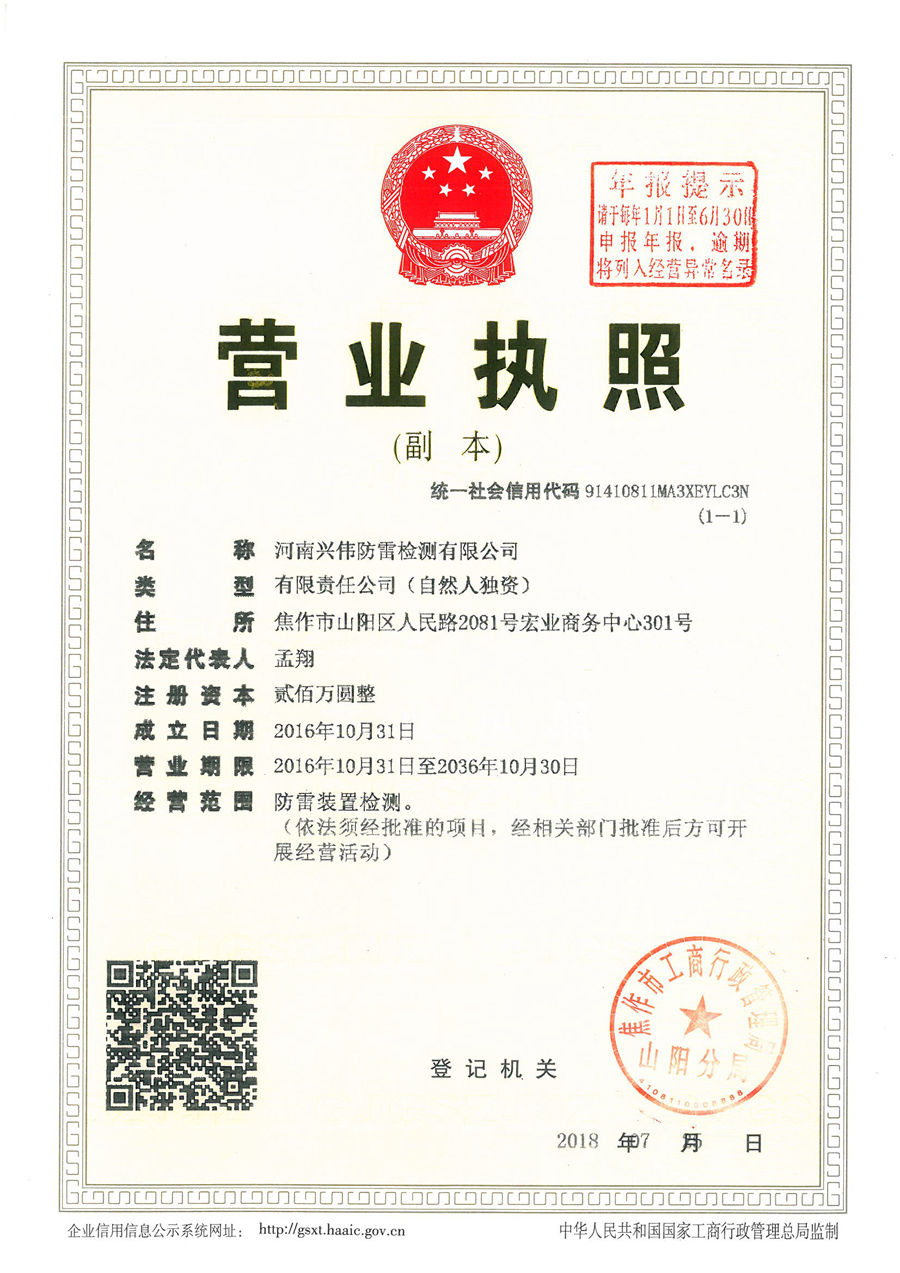 资质证书